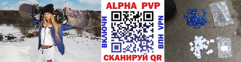 А ПВП кристаллы  ОМГ ОМГ ссылка  Северодвинск 