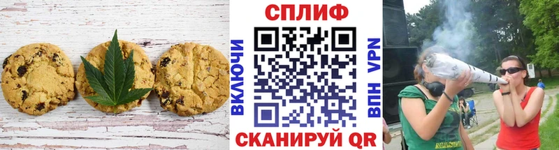 Еда ТГК марихуана  Северодвинск 