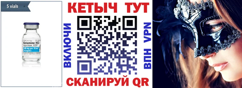 Кетамин VHQ  где купить   Северодвинск 