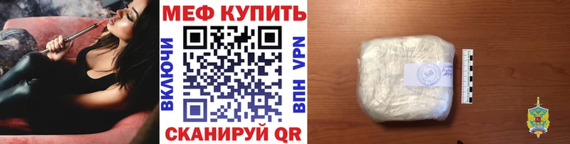 Меф VHQ  Северодвинск 
