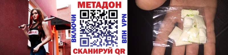 Метадон VHQ Северодвинск